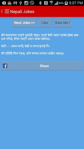 Nepali Jokes - Funny Jokes screenshot 2