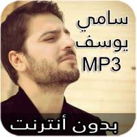 سامي يوسف on 9Apps