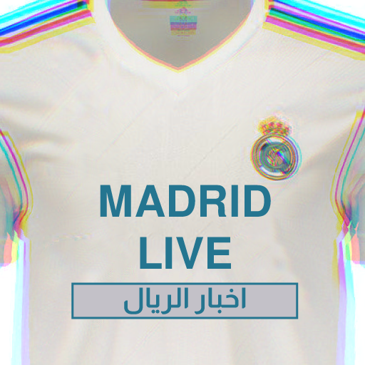 الملكي  ريال مدريد أيقونة