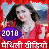 Maithili Song - Maithili Video, song , comedy, 🎬 icon