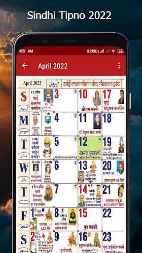 Sindhi Tipno 2022 screenshot 2