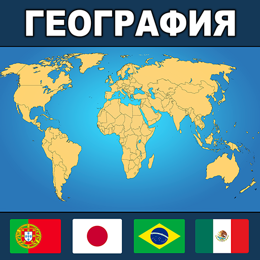 Flags &amp; Capitals: Quizzes Game иконка