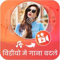 Video me Gaana Badle : Audio Video Editor Mixer