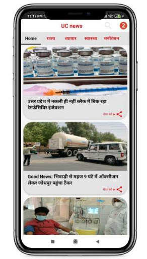UC News india, hindi news screenshot 1