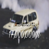 شيلة فينا الوفا فينا الكرم أيقونة