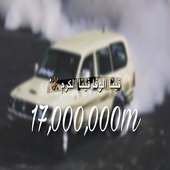 شيلة فينا الوفا فينا الكرم on 9Apps