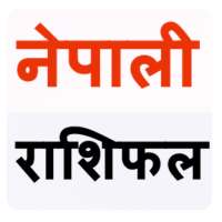 Nepali Rashifal 2077 on 9Apps