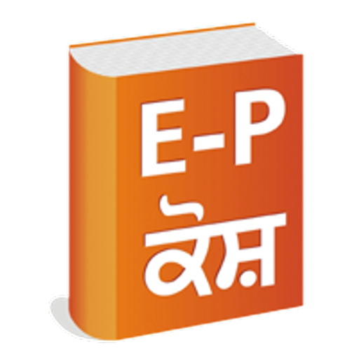 English to Punjabi Dictionary- Punjabi University icon