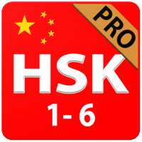 Learn Chinese Language 📚 HSK Test Vocabulary