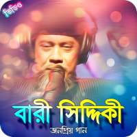 বারী সিদ্দিকীর জনপ্রিয় গান | Best of BariSiddiqui on 9Apps