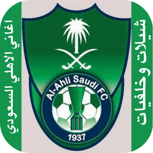 Chelated and backgrounds Al-Ahly Saudi icon