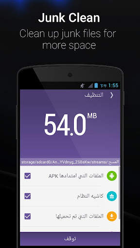 Mobile Security & Antivirus 3 تصوير الشاشة