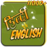 English Doj | daily use English sentences in Hindi on 9Apps