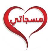 برنامج مسجاتي on 9Apps