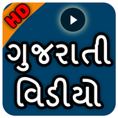 A-Z Gujarati Video Songs - ગુજરાતી વિડિઓ ગીતો icon