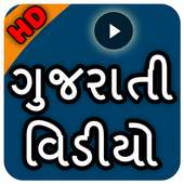 A-Z Gujarati Video Songs - ગુજરાતી વિડિઓ ગીતો