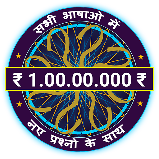 KBC 2021 - Hindi &amp; English Quiz Game icon
