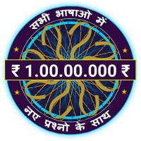 KBC 2021 - Hindi & English Quiz Game
