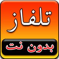 قنوات عربية بت حي مباشر - tv nilesat live 2020