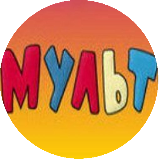 Best Russian Cartoons иконка