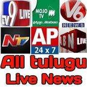 All Telugu Live News TV | Telugu Live News All TV icon