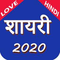 Love Shayari in hindi 2021 : Romantic shayari on 9Apps