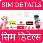 SIM details and Phone number location icon