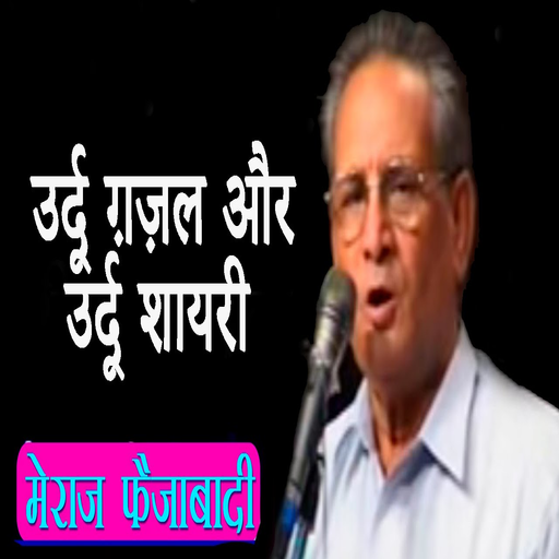 Meraj Faizabadi icon