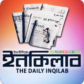 দৈনিক ইনকিলাব -Daily Inqilab - Bangla Newspaper