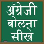 English Speaking Course on 9Apps