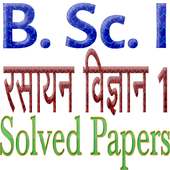 BSc 1st year Chemistry 1 (Inorganic) Solved Papers on 9Apps