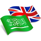 Arabic English Translator icon