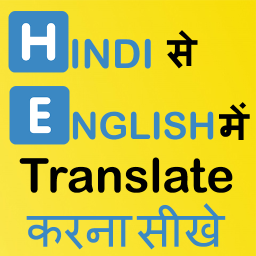 Learn Hindi Through English icon