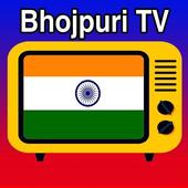 Bhojpuri Tv icon