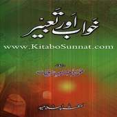 Khawab nama on 9Apps