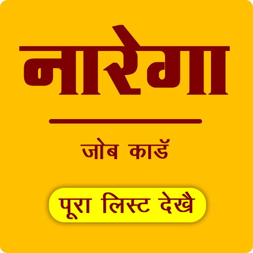 Job Card List - Nrega 2021 icon