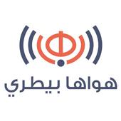 راديو هواها بيطري أيقونة