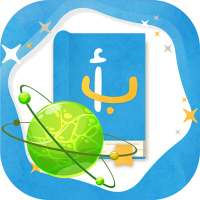 لعبة الحروف للأطفال on 9Apps