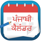 Panjabi Calendar иконка