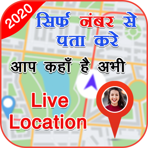 Mobile Number Location Tracker : Phone No. Tracker icon