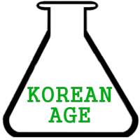 한국 나이 계산기(Korean Age Calculuator) on 9Apps