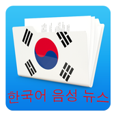 Korean Voice News icon