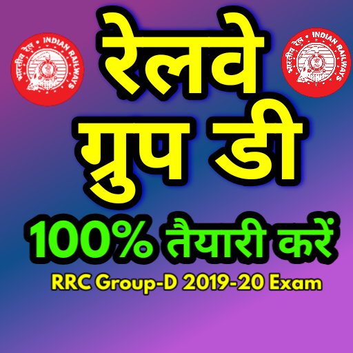RRC(RRB) Group-D Exam preparation app||RRC group d icon