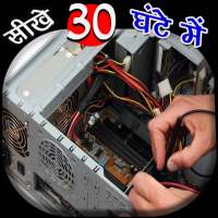 Computer Hardware Course on 9Apps