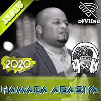 New Hamada Abasiya Music حمادة عباسية بدون أنترنت on 9Apps