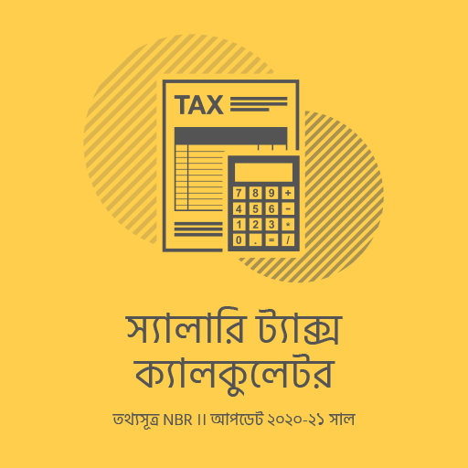 Income Tax Calculator Bangladesh 2020 (Salary) icon