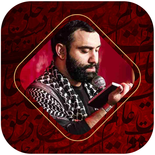 مداحی جواد مقدم icon