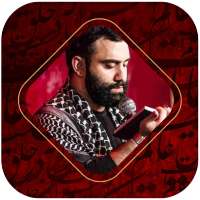 مداحی جواد مقدم on 9Apps