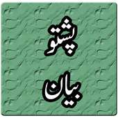 Pashto Bayan MP3 on 9Apps