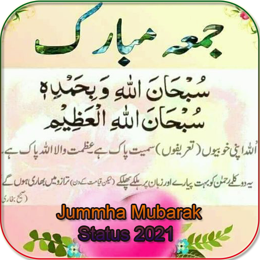 Jumma Mubarak status 2021 pro icon